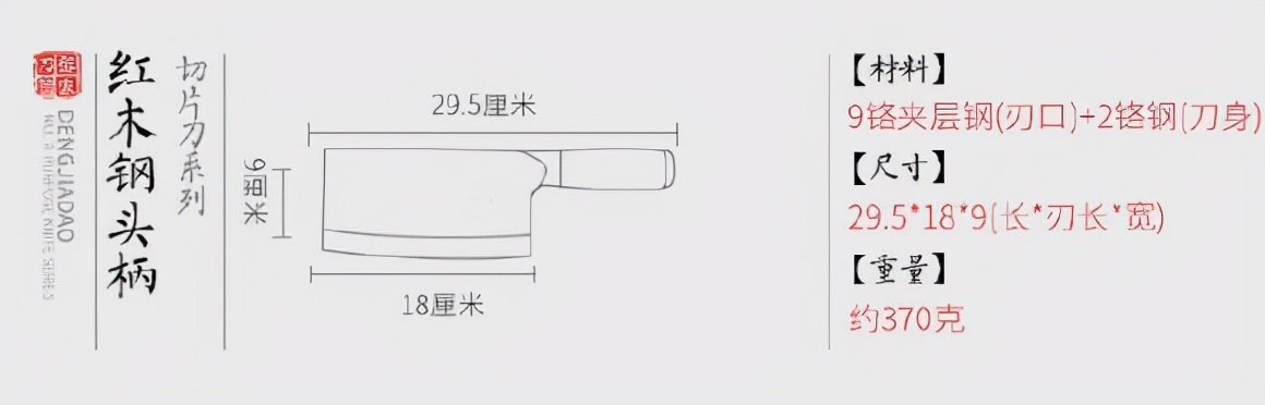 著名国产厨刀品牌邓家刀TM-9080中式菜刀测评