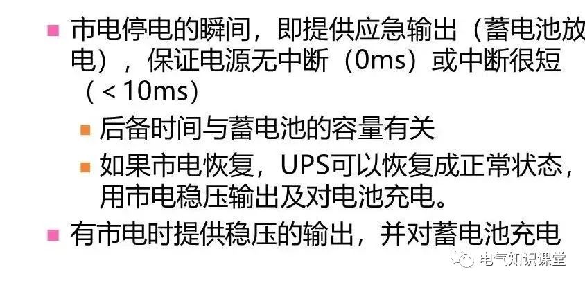 UPS不间断电源的作用、构成、分类以及工作原理详解！建议收藏