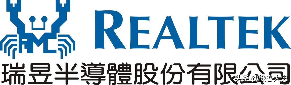 几乎每台电脑都用的音频芯片Realtek（瑞昱），你知道多少？