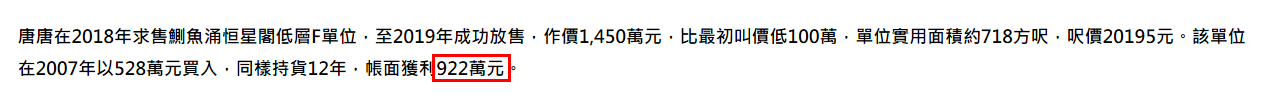 62岁唐鹤德售豪宅猛赚5000万！曾继承张国荣上亿遗产，现生活滋润