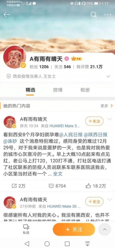 父亲被拒诊离世 女孩求助录音曝光！医院回应西安又一孕妇被拒诊流产