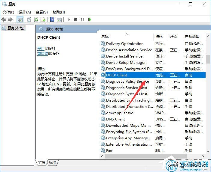 Windows10操作系统，无法启用dhcp服务怎么办？win10服务开启方法