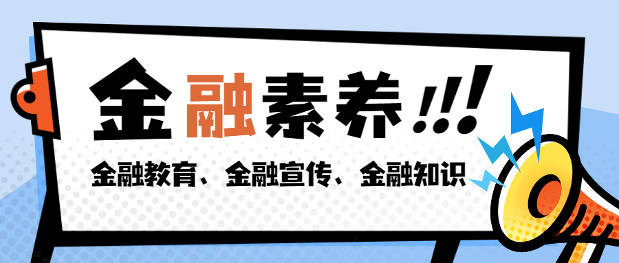 普惠金融是什么？它涉及到的普惠人群又有哪些？