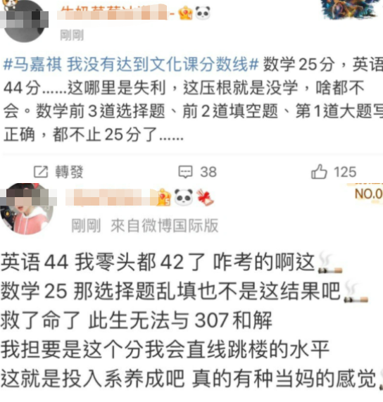 丁程鑫张真源北电稳录，马嘉祺总分却只有307，今晚快本有意思了