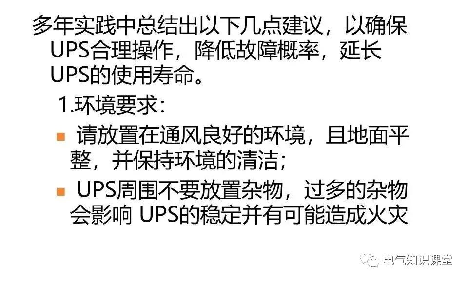 UPS不间断电源的作用、构成、分类以及工作原理详解！建议收藏