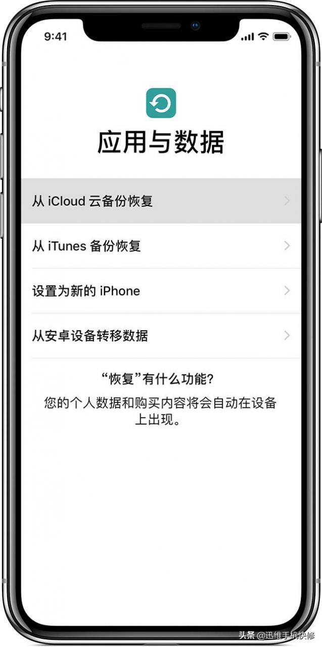 iPhone用户换机必备技能！再也不用麻烦倒数据，四种方法直接迁移