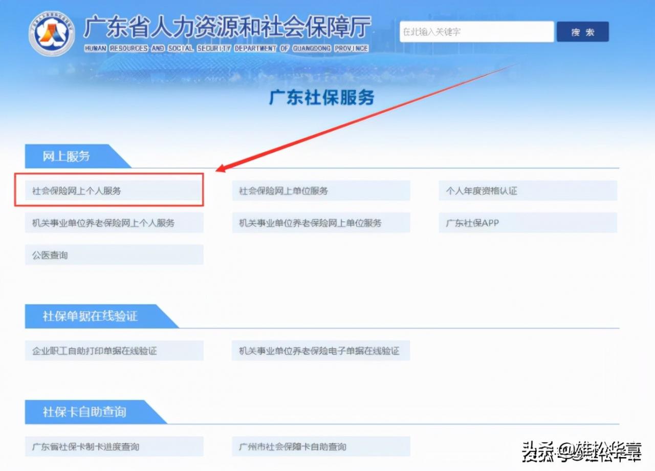 考研报名确认！网上就能打印社保参保证明！附打印流程