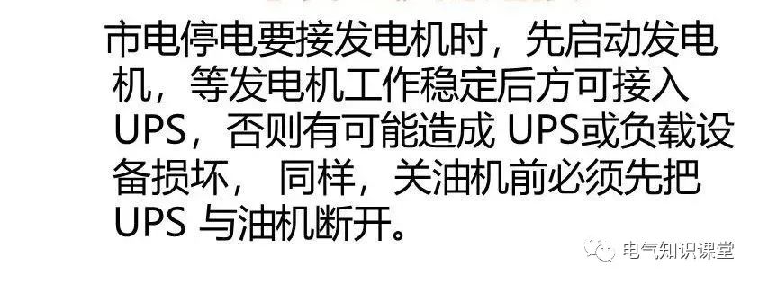 UPS不间断电源的作用、构成、分类以及工作原理详解！建议收藏