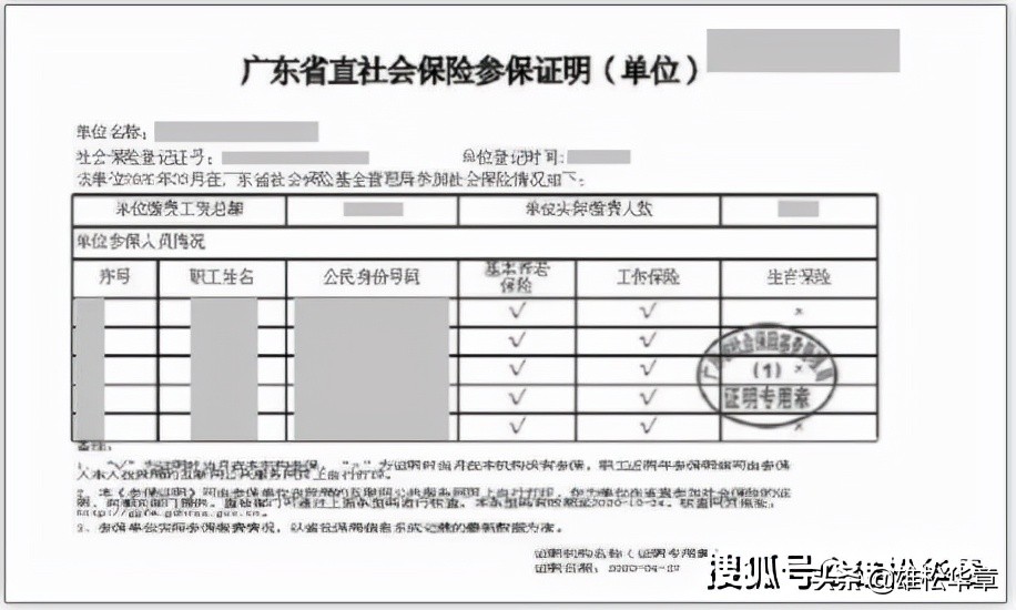 考研报名确认！网上就能打印社保参保证明！附打印流程