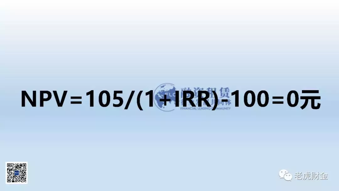 IRR究竟是什么？一文搞定IRR！