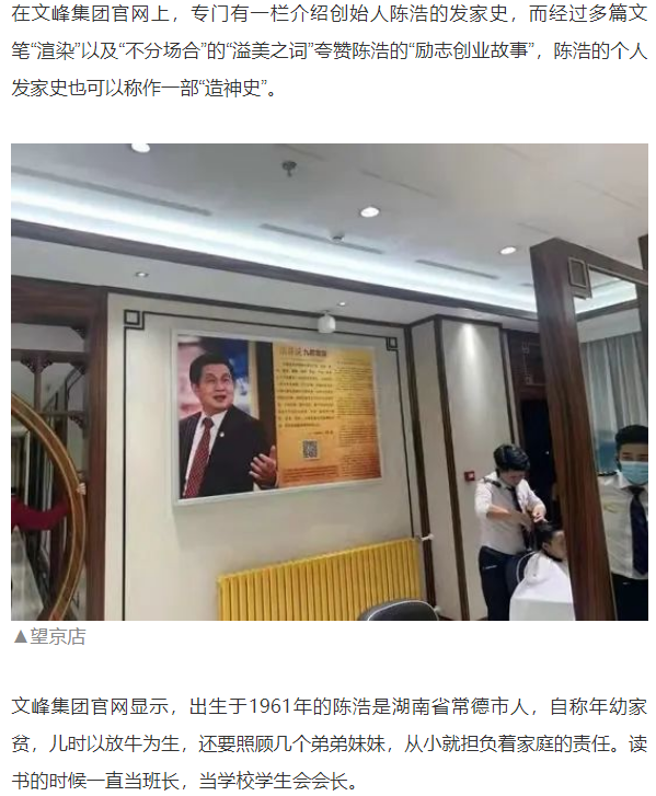 “开天眼”被指“彩虹屁”，记者实探通州文峰店，员工：有人刻意丑化