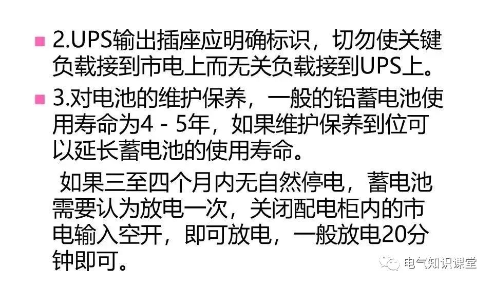 UPS不间断电源的作用、构成、分类以及工作原理详解！建议收藏