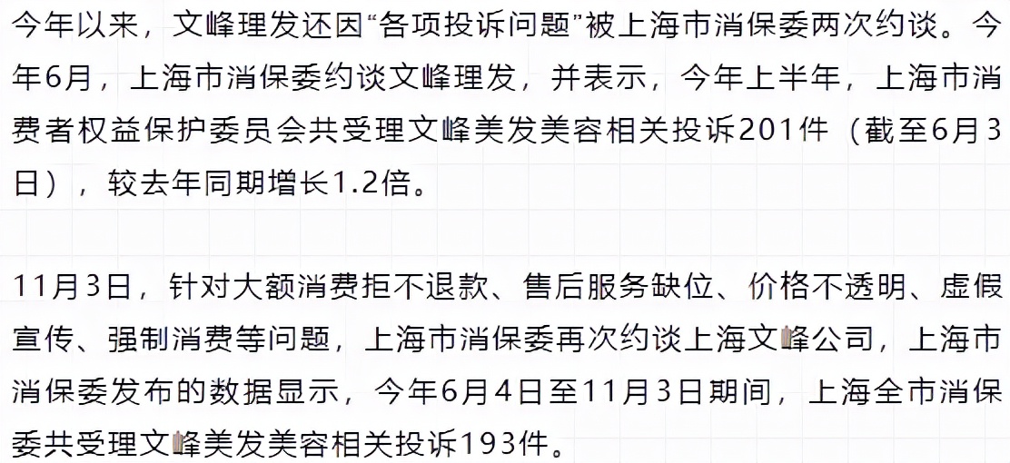 “开天眼”被指“彩虹屁”，记者实探通州文峰店，员工：有人刻意丑化