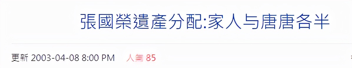 62岁唐鹤德售豪宅猛赚5000万！曾继承张国荣上亿遗产，现生活滋润