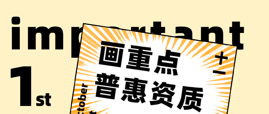 普惠金融是什么？它涉及到的普惠人群又有哪些？