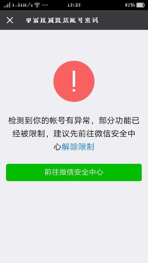 吐槽｜我的群聊被禁了