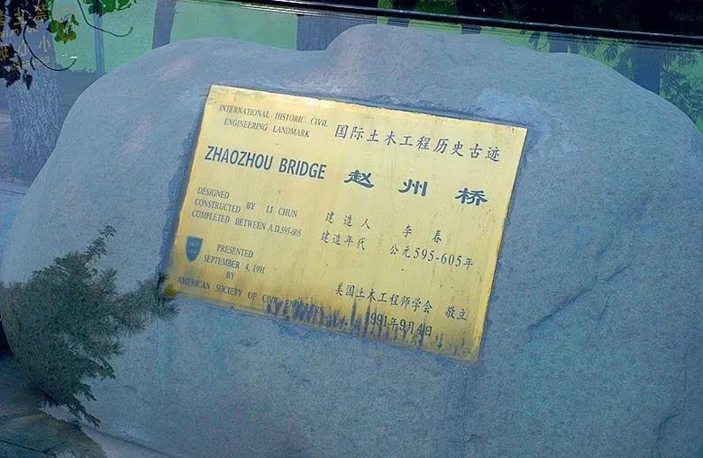 世界上跨度最长的赵州桥是谁建的?