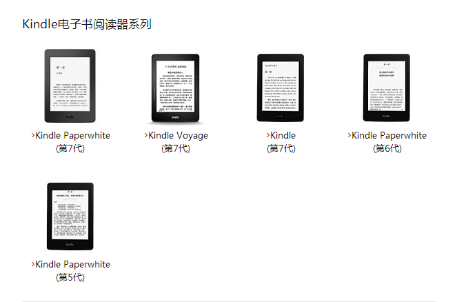 Kindle系统更新了！一篇文章教你区分各款设备型号