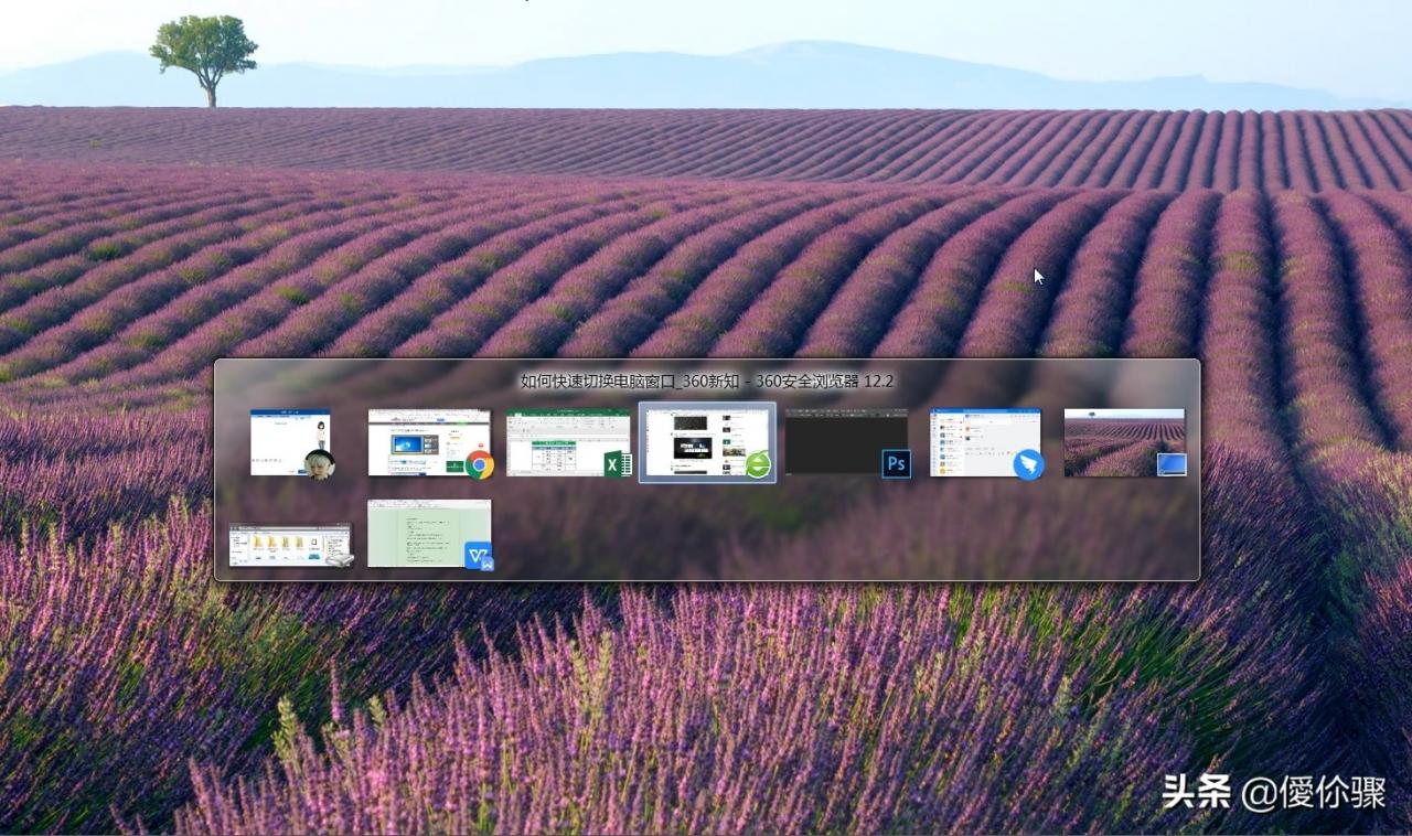 办公技巧：如何快速切换电脑窗口