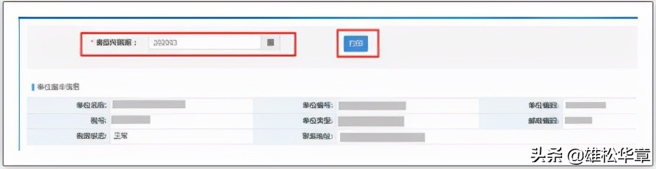 考研报名确认！网上就能打印社保参保证明！附打印流程