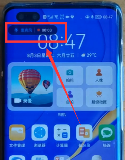 华为手机怎样打开录屏？4种方法简单易学，老年人也能轻松学会