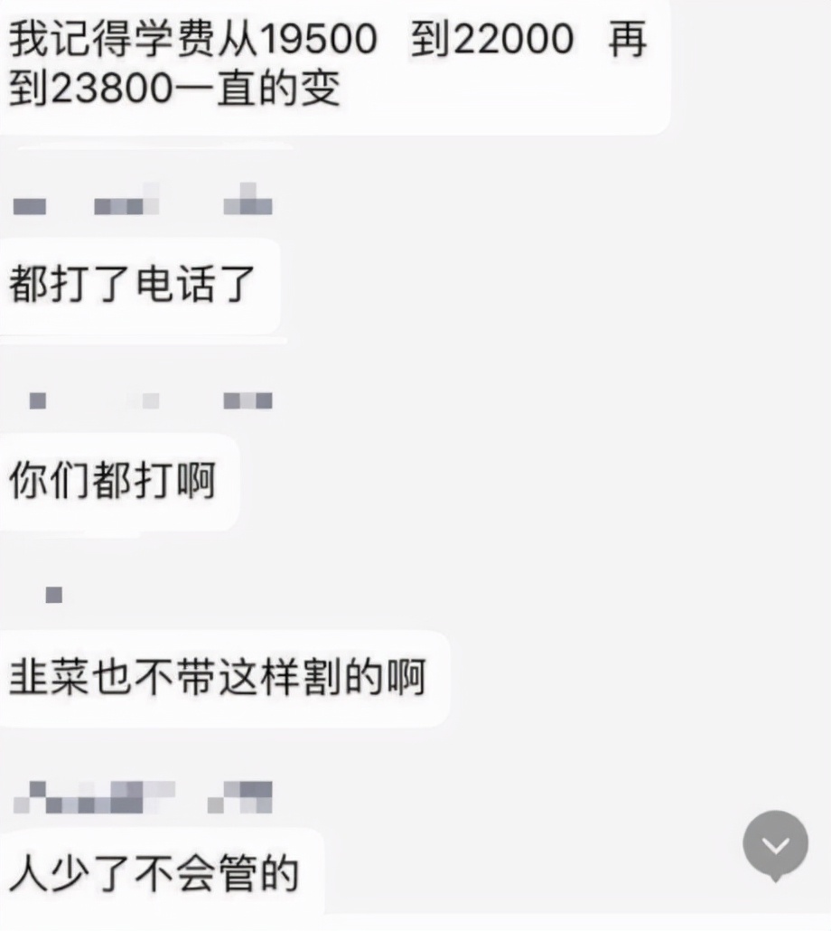 民办三本学费有多高？学生家长都要哭了：今年又涨价，上哪弄钱？