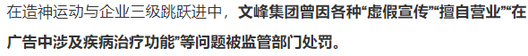 “开天眼”被指“彩虹屁”，记者实探通州文峰店，员工：有人刻意丑化
