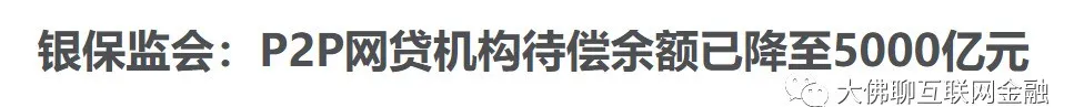 十月消息汇总 PP、点融、红岭创投、团贷、和信等最新跟进