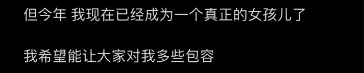 网红艾比自曝已变更性别！被扒出撒谎用网图，这也能提前预热的？