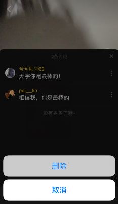 抖音怎么删除作品评论？抖音app中删除作品评论的方法