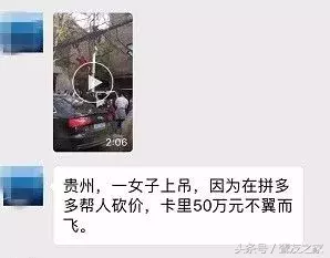 哈尔滨夫妻跳楼因为帮人砍价，卡里60多万没了？都是谣言！