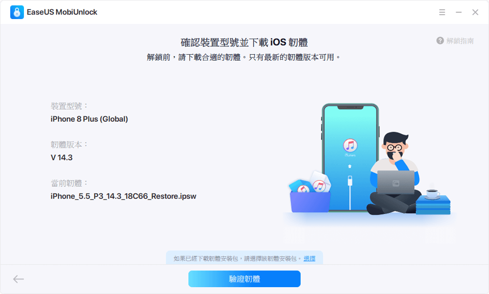 iPad密码忘记了怎么办？解锁详细步骤