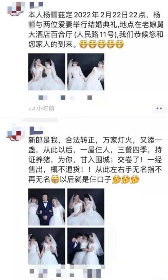 江苏一男子称与两女子举行婚礼，警方通报：当事人编造虚假言论，已被查获处罚