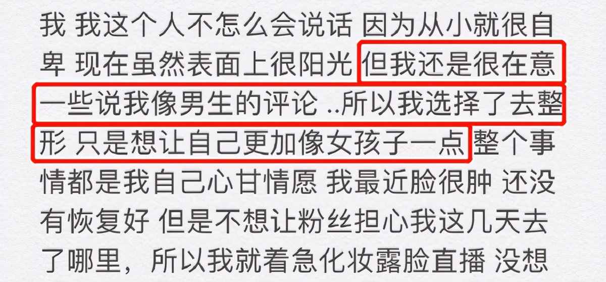 网红艾比自曝已变更性别！被扒出撒谎用网图，这也能提前预热的？