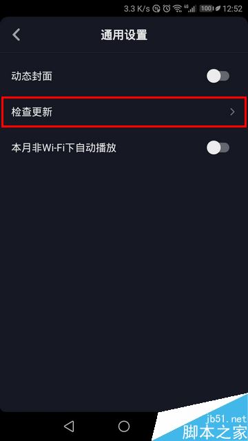 抖音怎么检查更新版本？抖音升级到最新版本教程