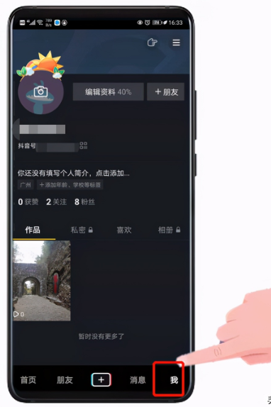 抖音怎么删除自己的作品（抖音删除视频方法）