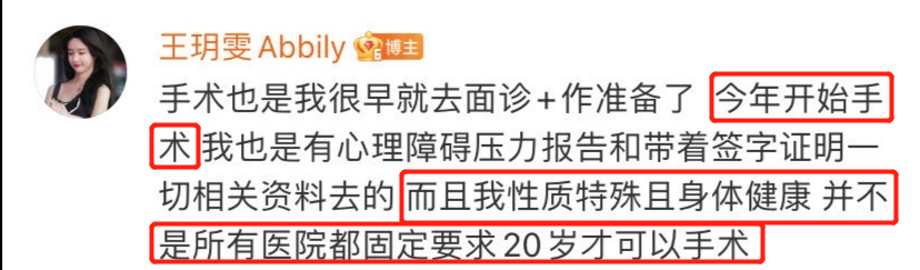 网红艾比自曝已变更性别！被扒出撒谎用网图，这也能提前预热的？