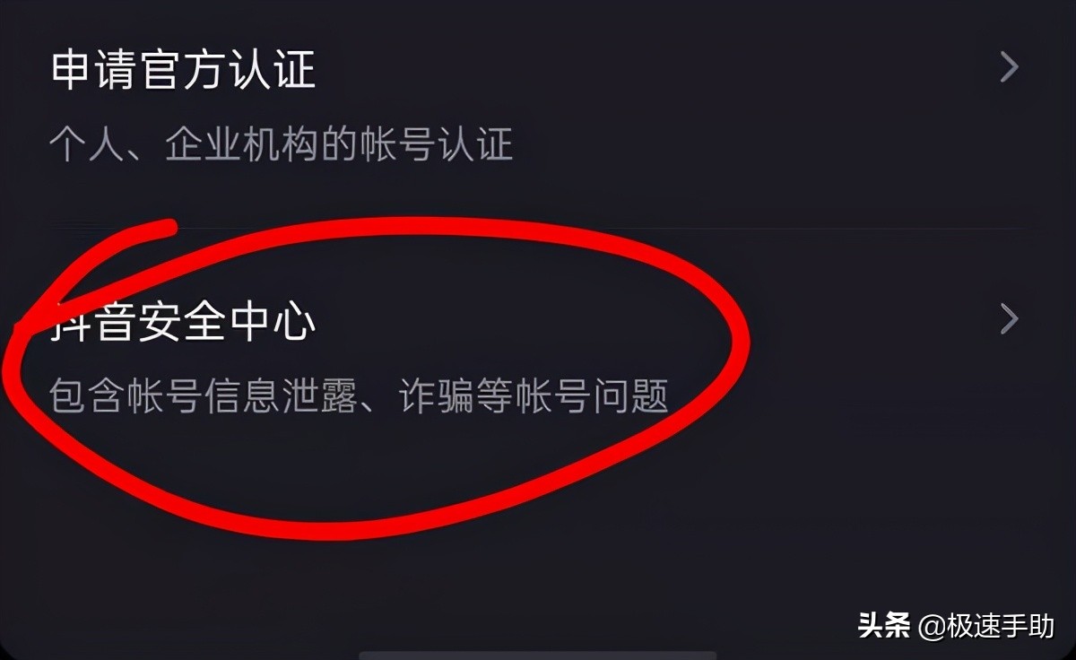 抖音怎么注销账号？注销抖音账号重新申请一点都不难