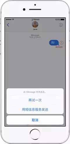 几招教你解决iPhone信息无法发送或接收问题