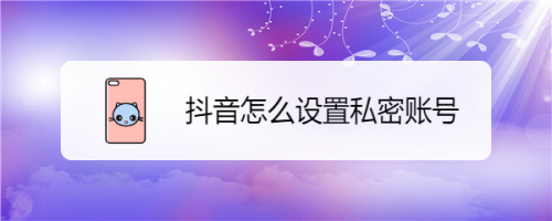 抖音关注度最高的几个问题——国阜电商