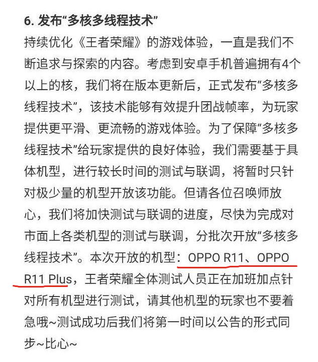 游戏流畅都“赖”它？OPPO为安兔兔引入Vulkan，超体验