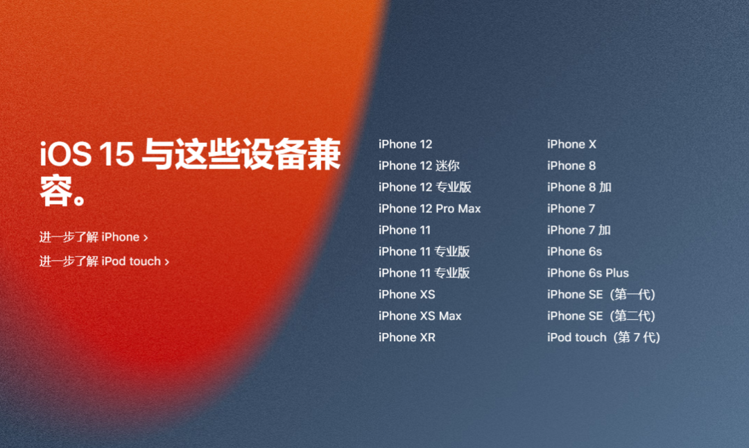 iOS15 全新系统发布！详细功能更新介绍，看这里就够了