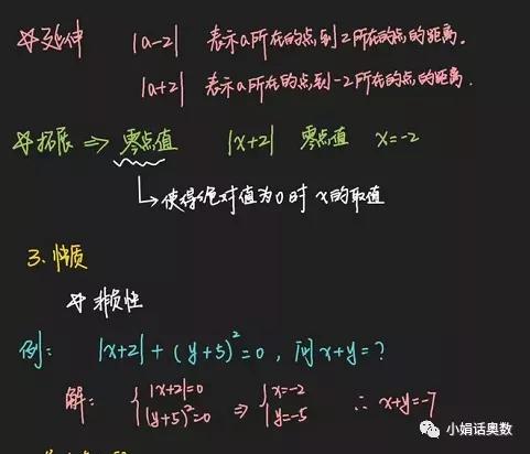 奥数老师教你解绝对值方程