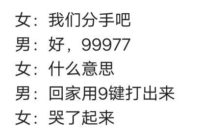 99977的含义是什么 网络流行语99977到底是什么意思有何内涵