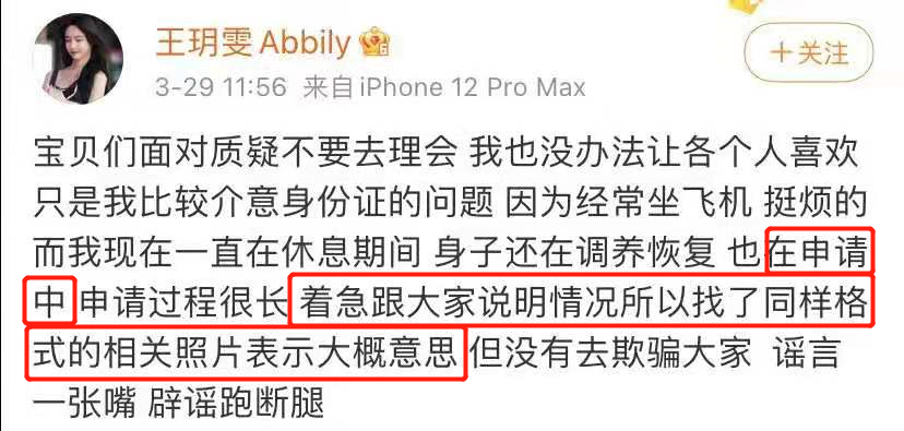 网红艾比自曝已变更性别！被扒出撒谎用网图，这也能提前预热的？