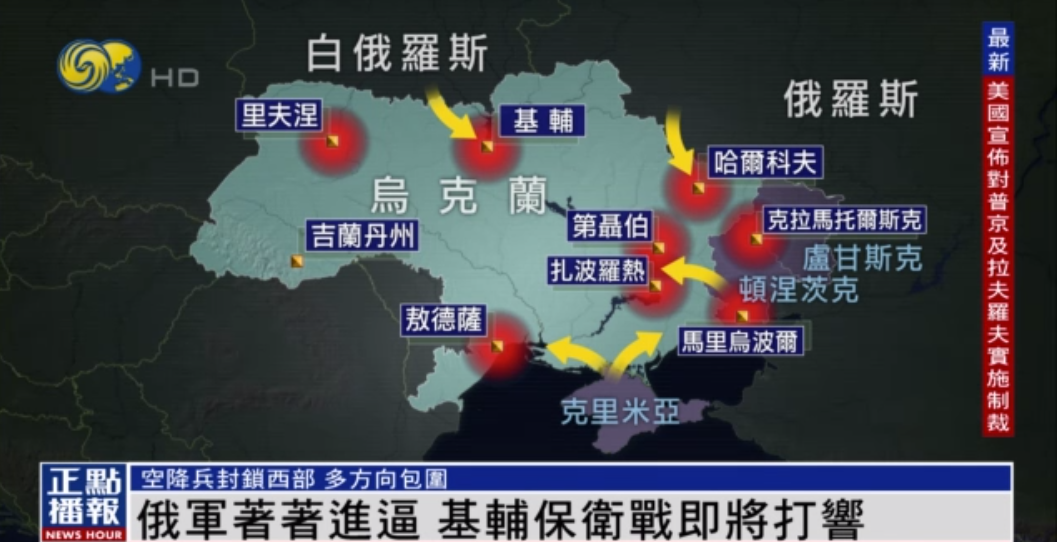 俄军多方向逼近基辅，中国驻乌使馆提醒同胞不要随意亮明身份