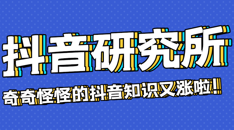 抖音24小时自助下单刷抖音业务