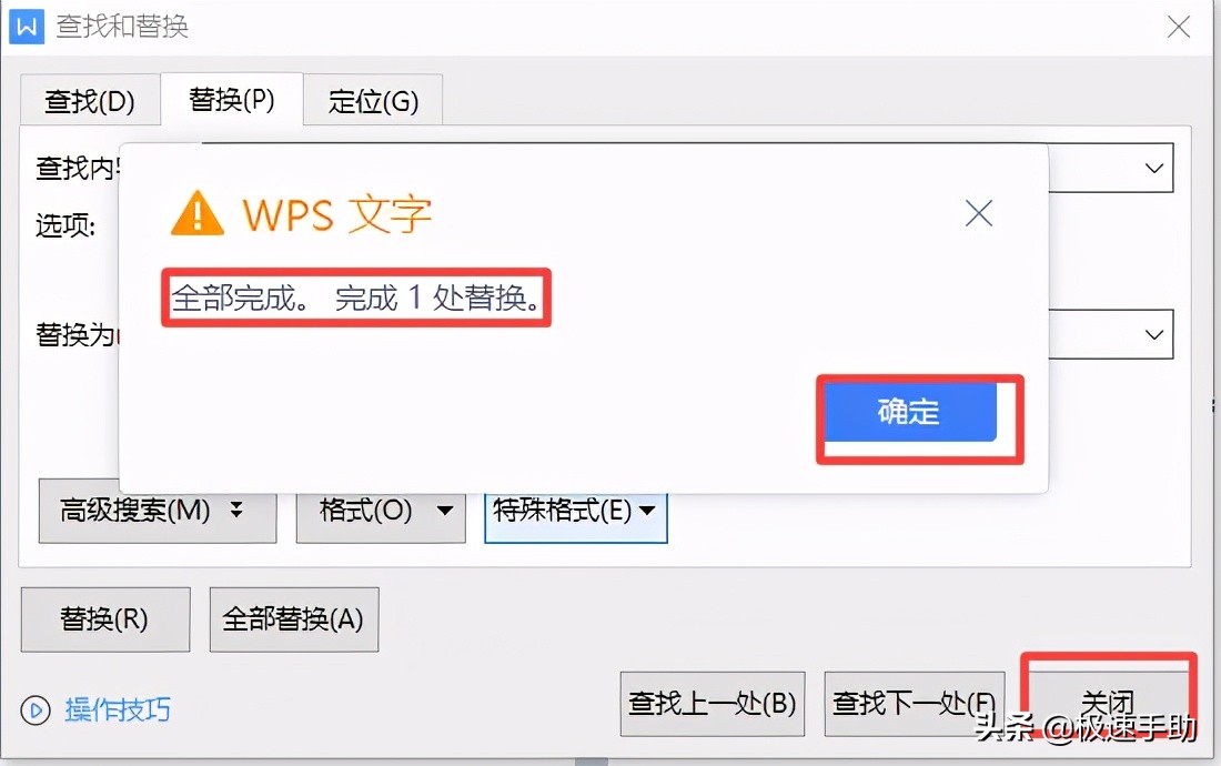 Word文档中的分节符怎么才能删掉？分节符删除方法教给你