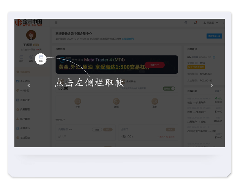 现货黄金出入金流程是怎样的