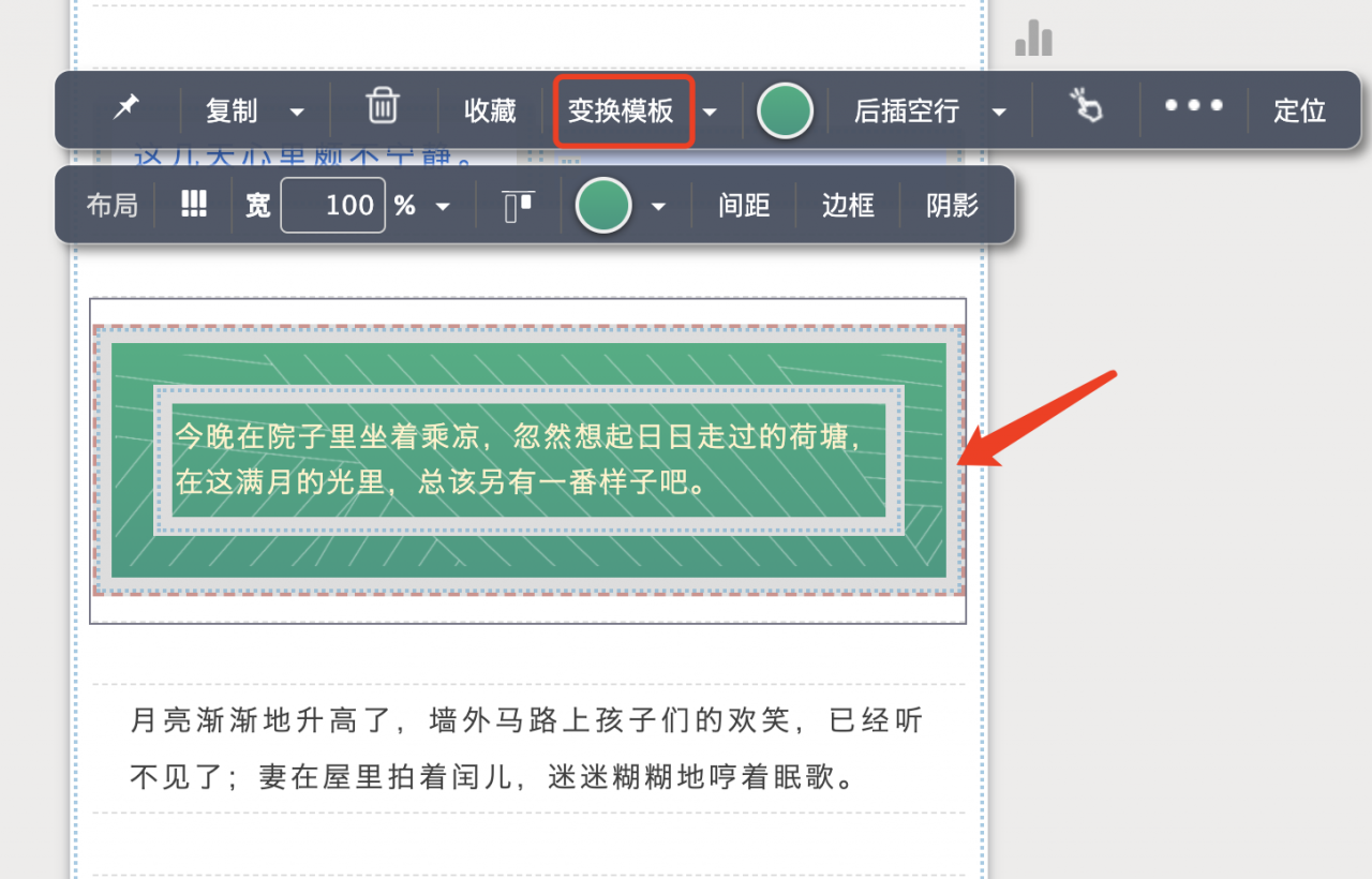 第一节 排版一篇文章，简简单单